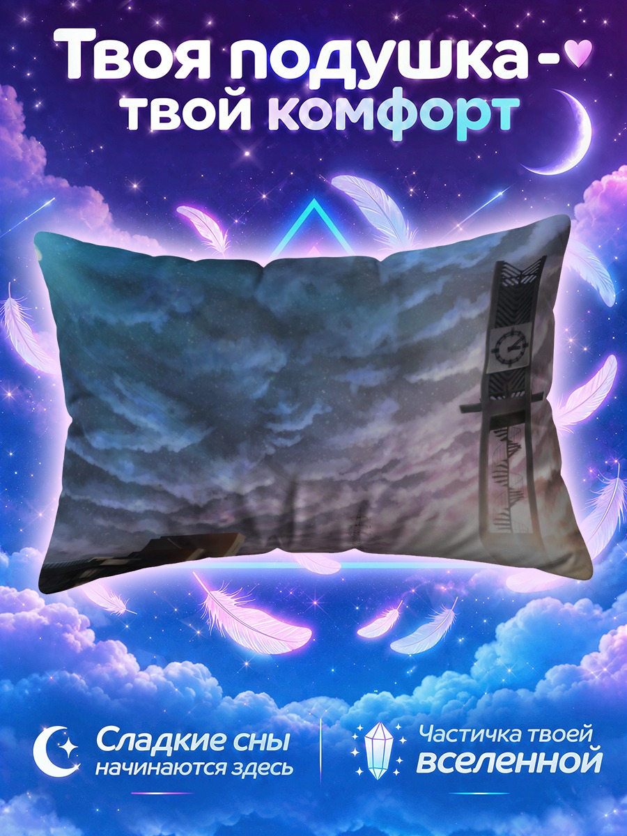 Подушка Лестница в звезды
