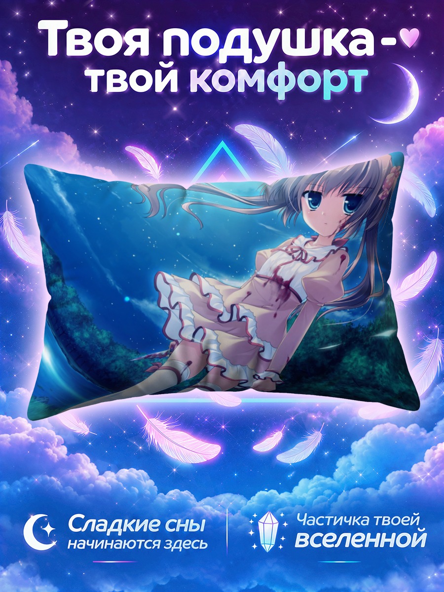 Подушка Цумуги в лучах солнца