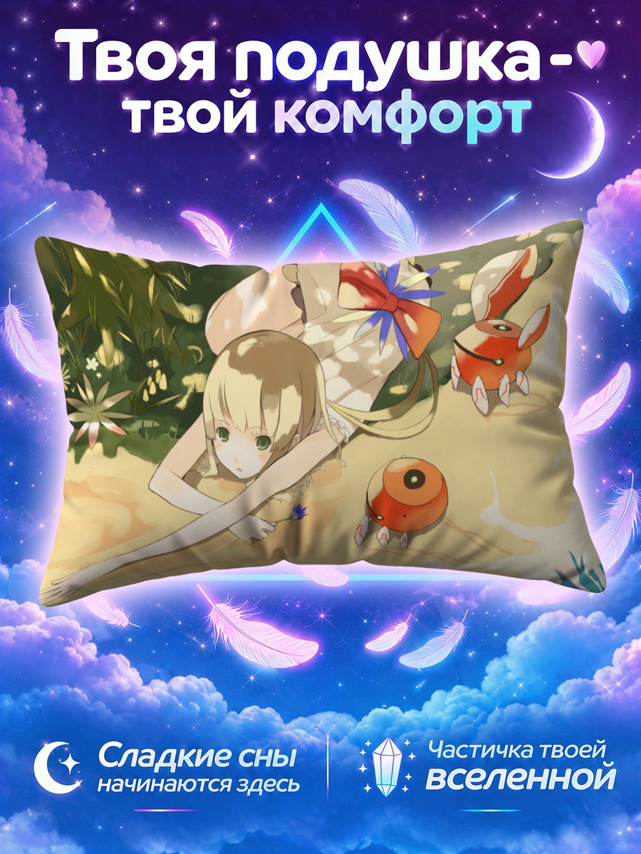Подушка Робот на пляже
