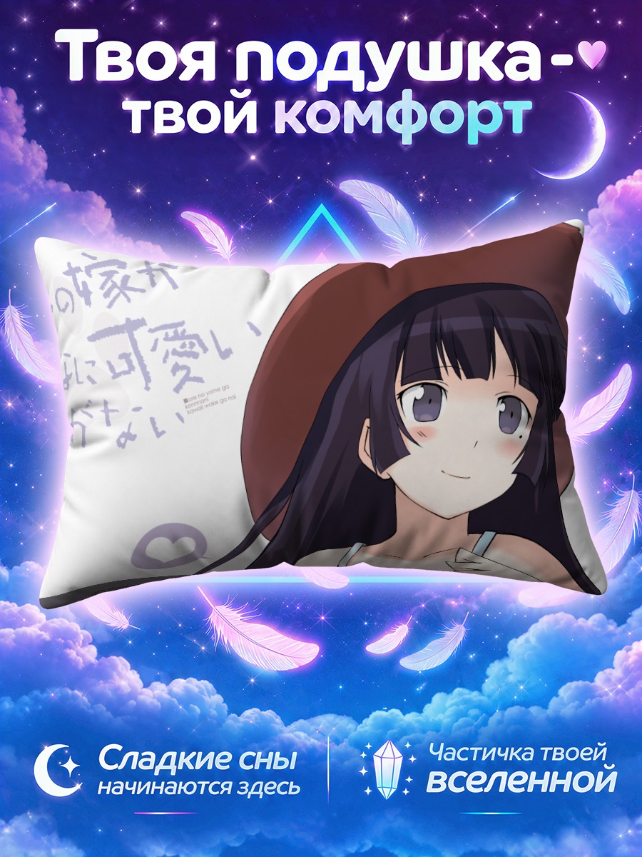 Подушка Рури Гоко с сердцем на белом фоне