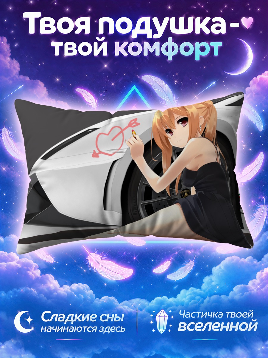 Подушка Блондинка у авто