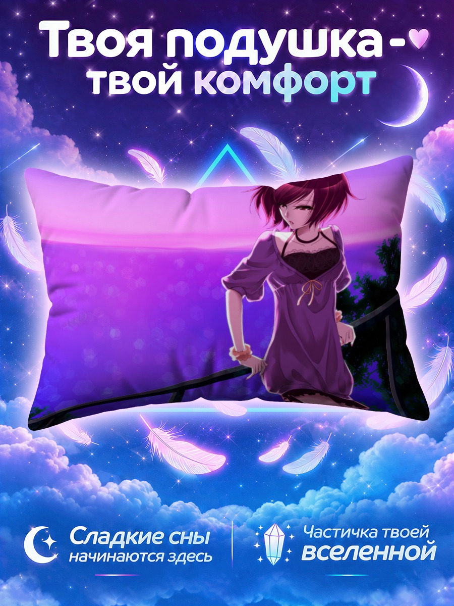 Подушка Мэйко на закате