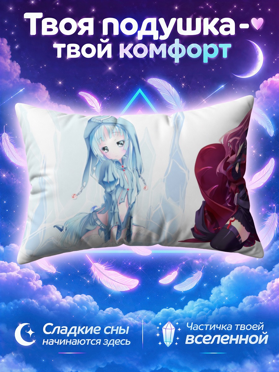Подушка Лед и пламя