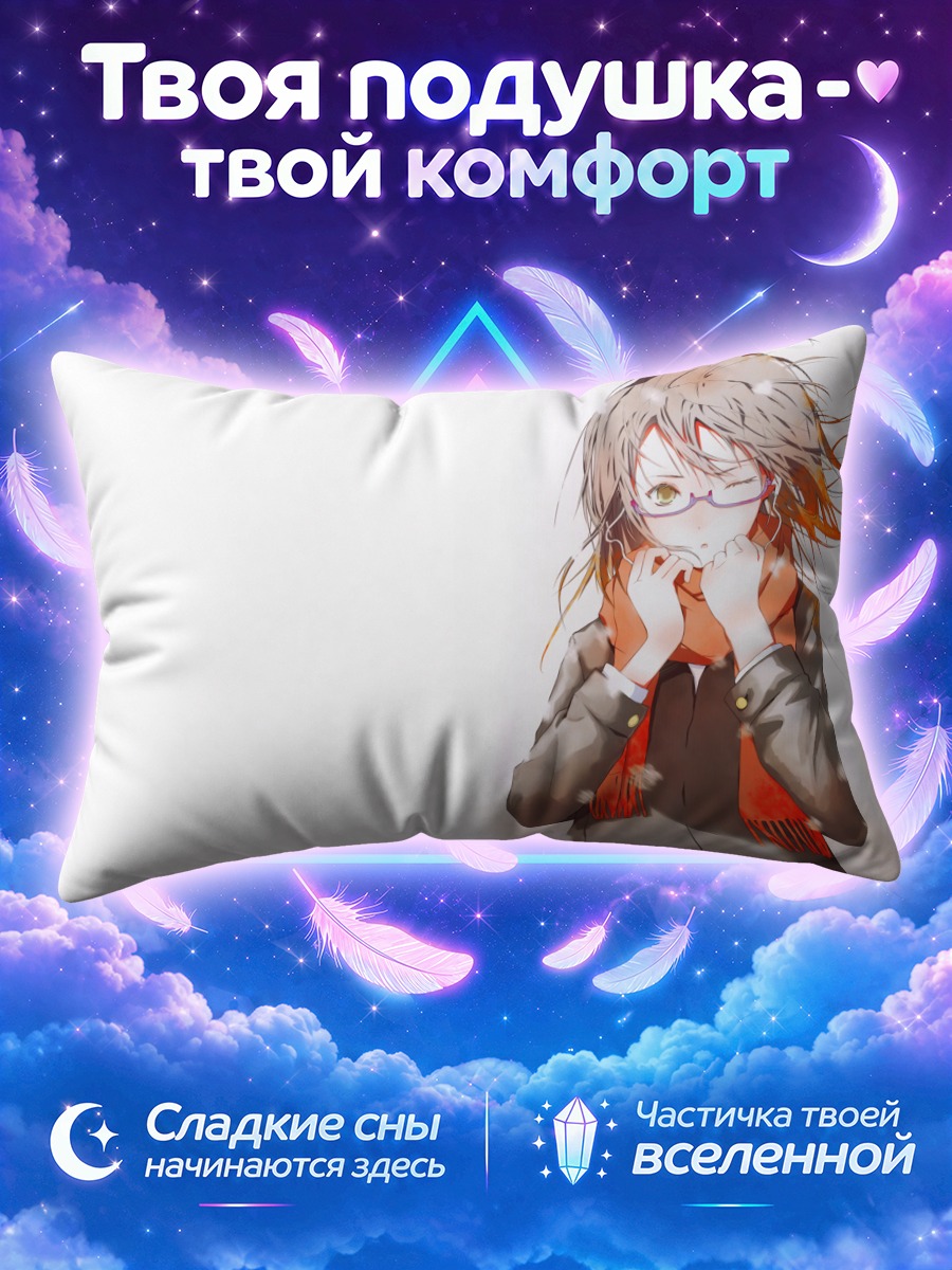 Подушка Девушка в очках с красным шарфом