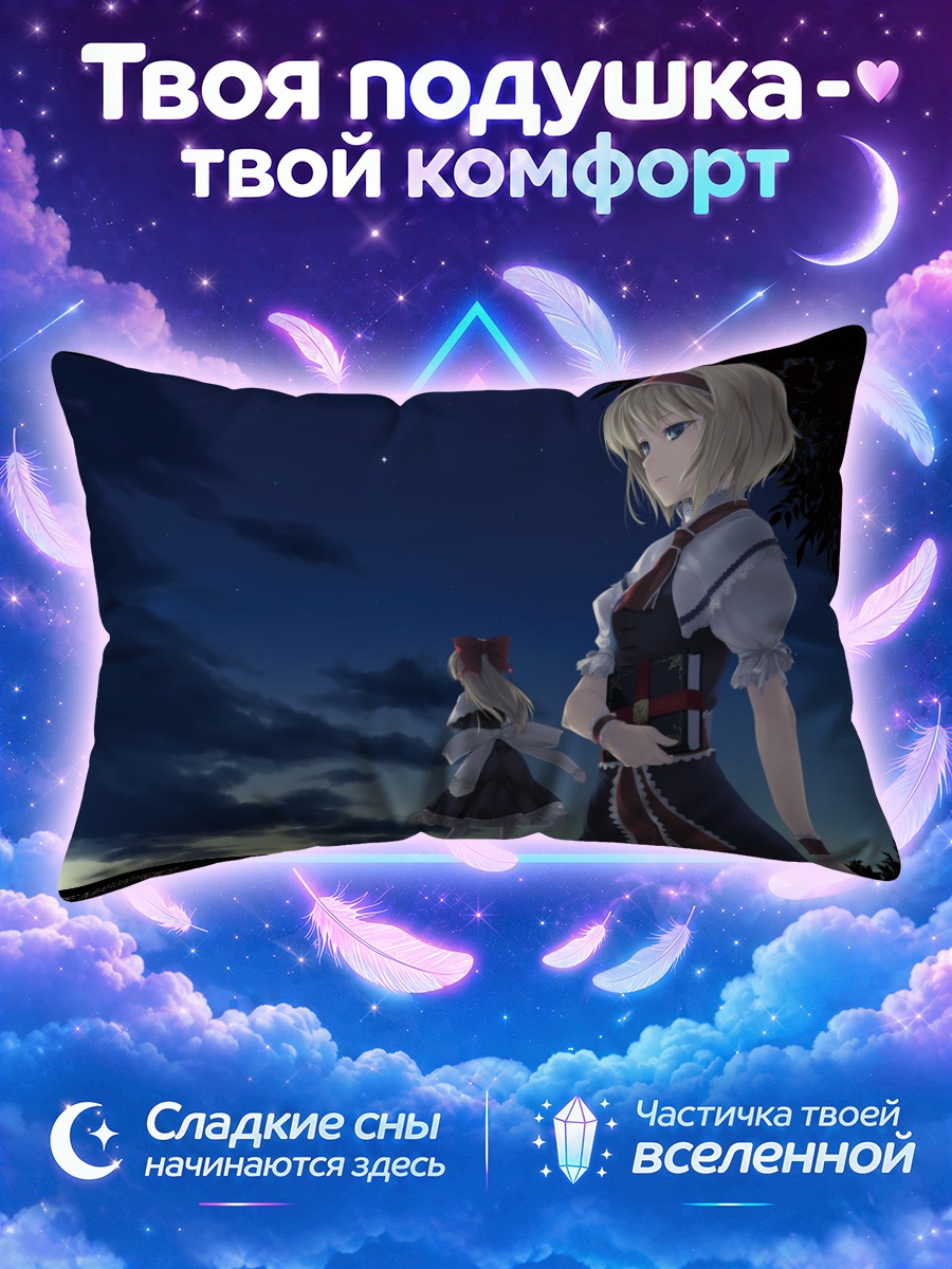 Подушка Алиса Маргатройд и кукла