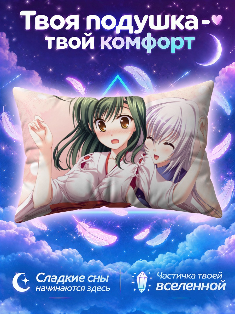Подушка Гинко и Ироха