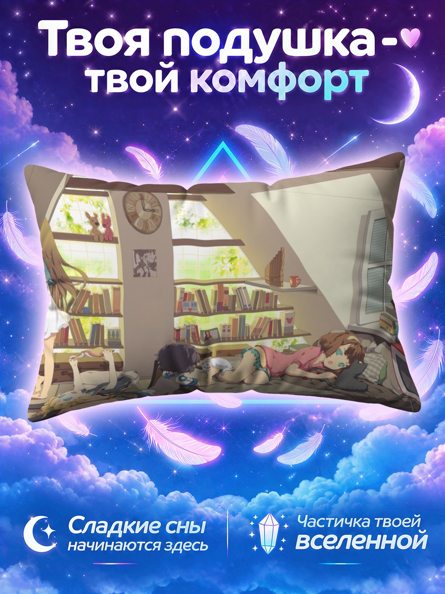 Подушка Уютный уголок с книгами