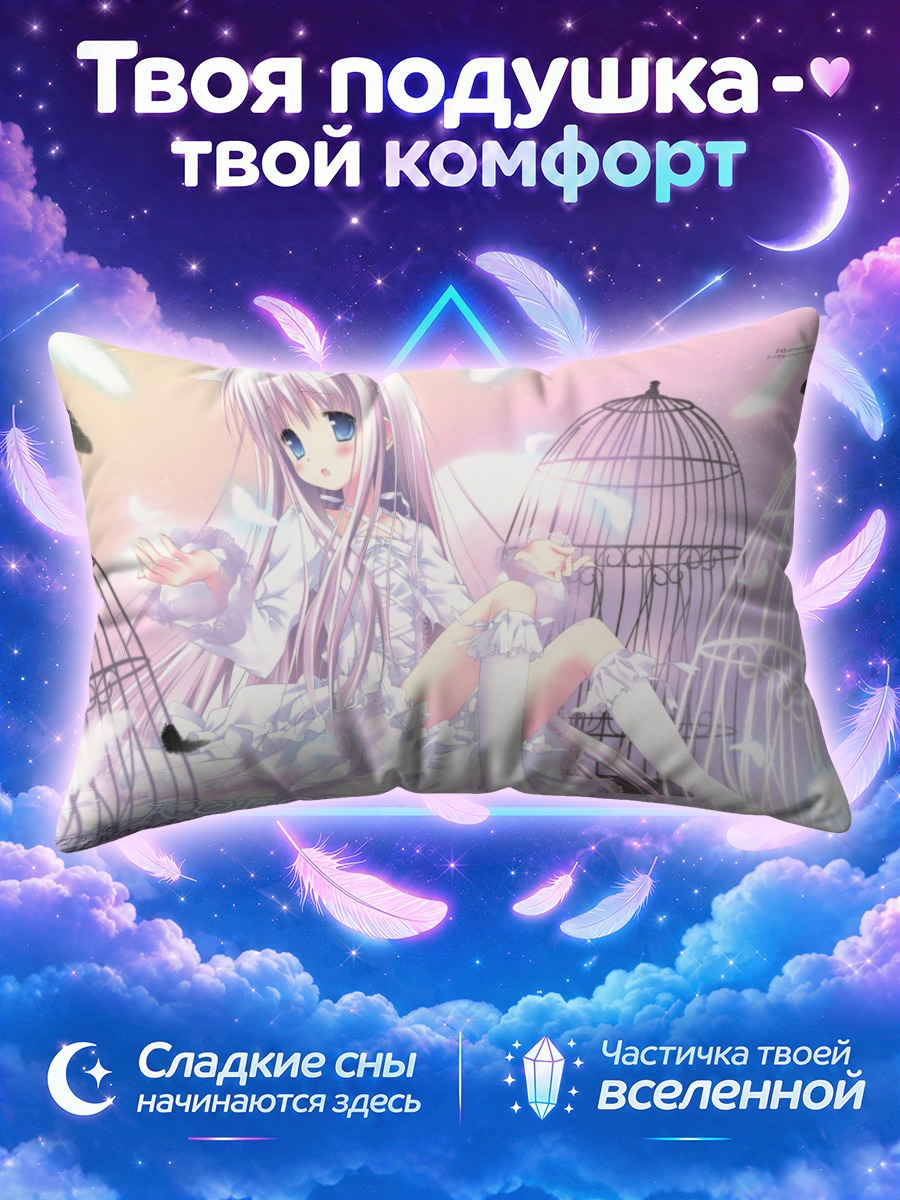 Подушка Лолита в клетке