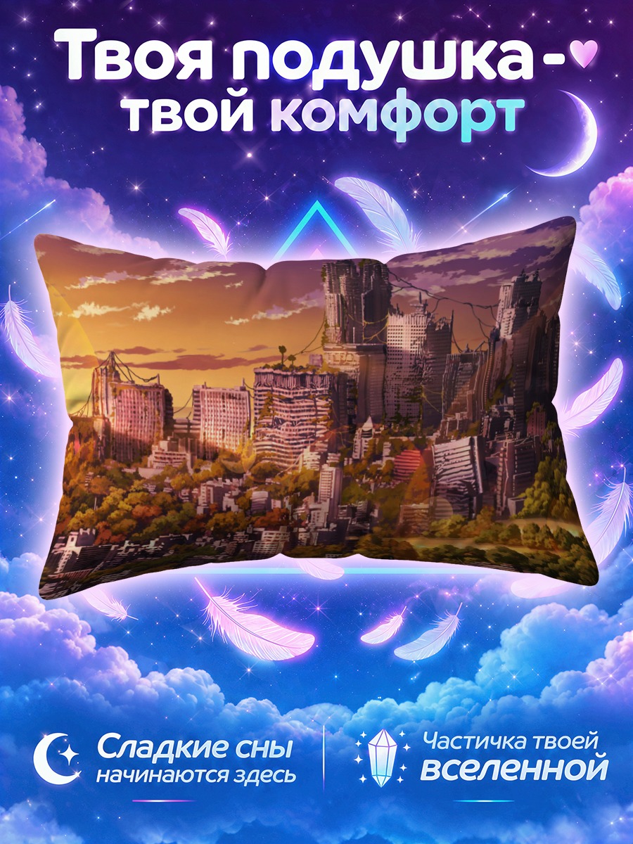 Подушка Руины города на закате