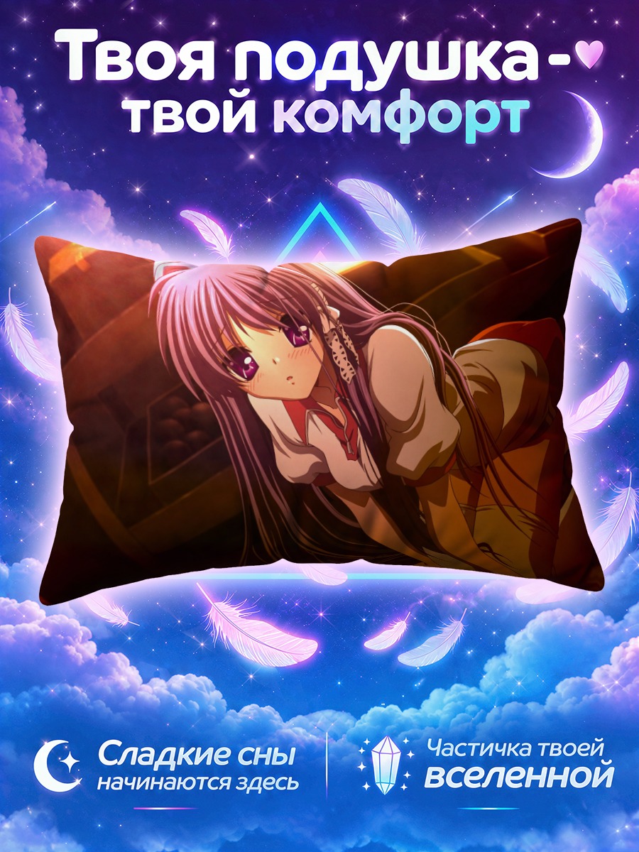 Подушка Кё Фудзибаяши в лучах солнца