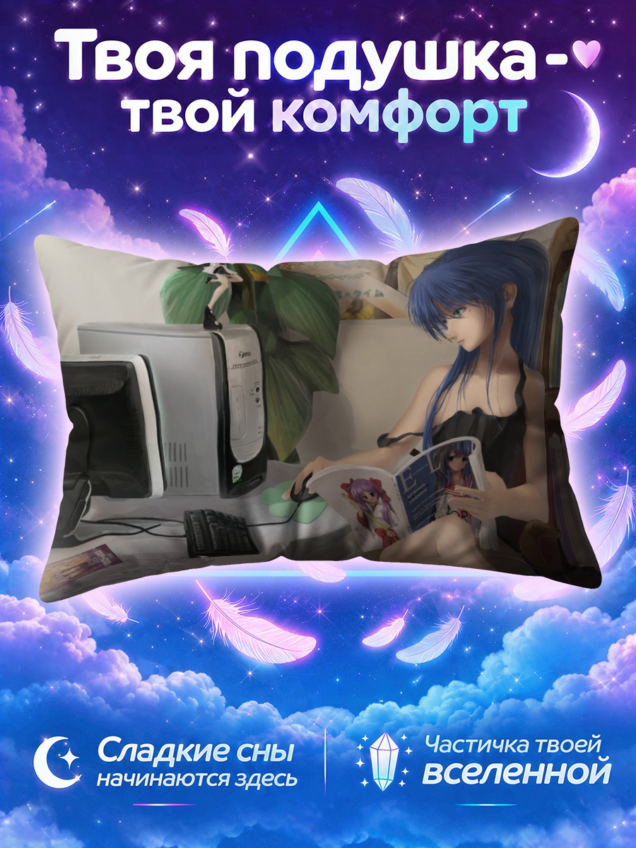 Подушка Идзуми Коната с книгой