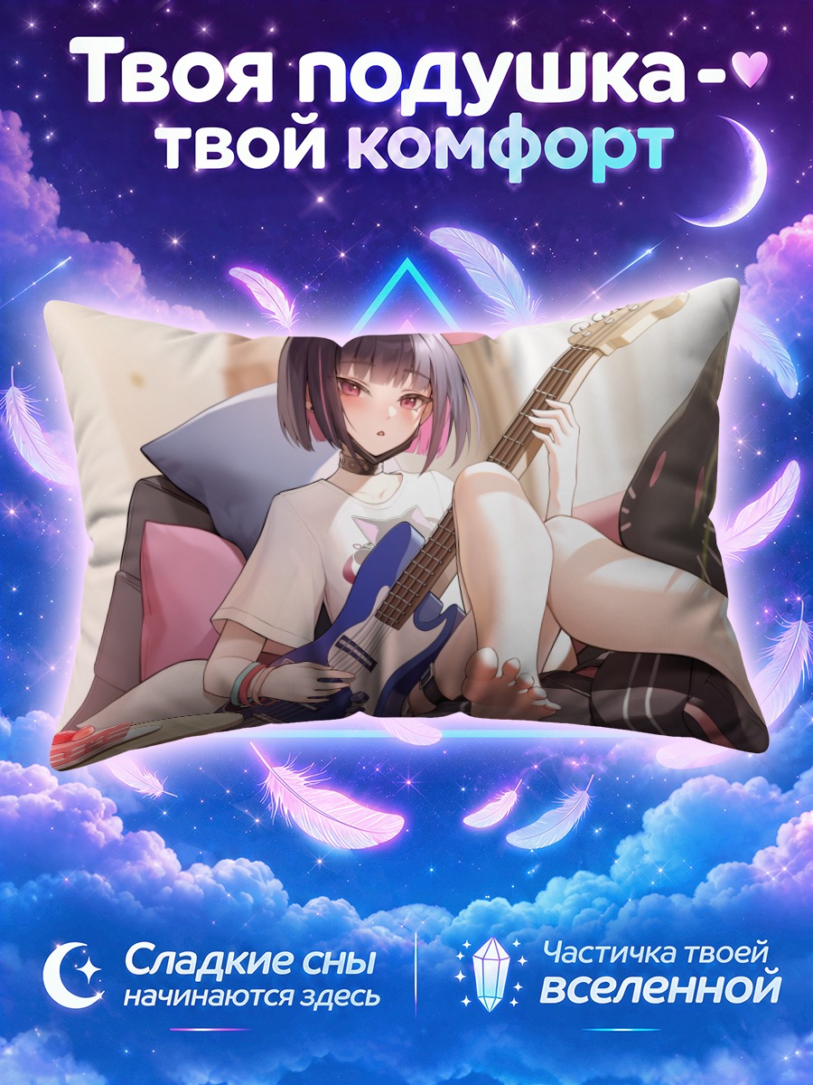 Подушка Кадзуя Кёяма с гитарой