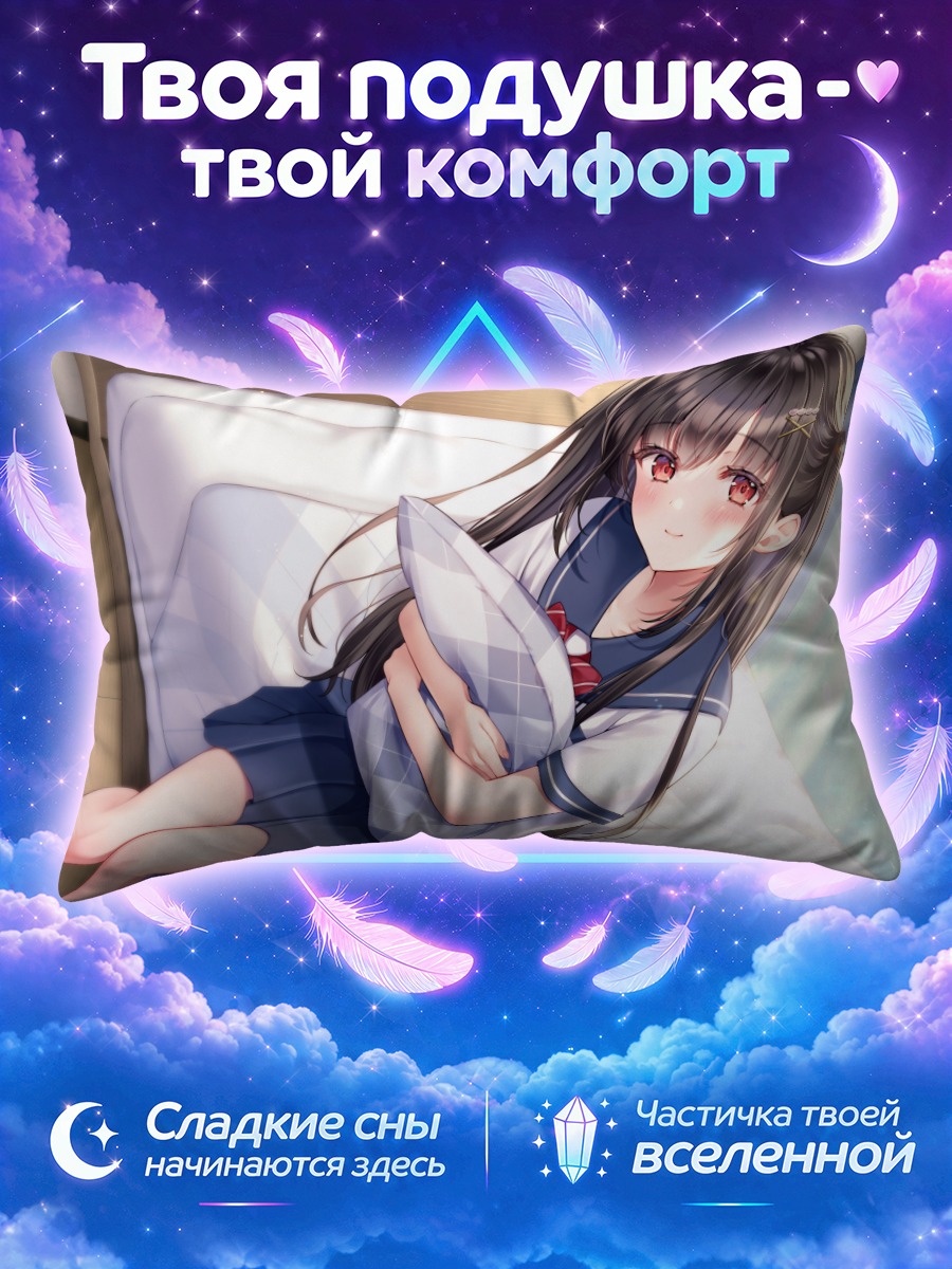 Подушка Девушка с подушкой