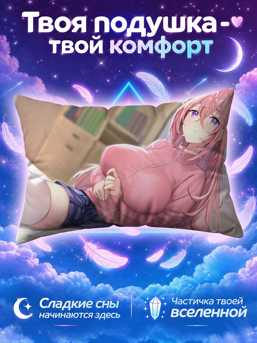 Подушка Розовая мечта на кровати