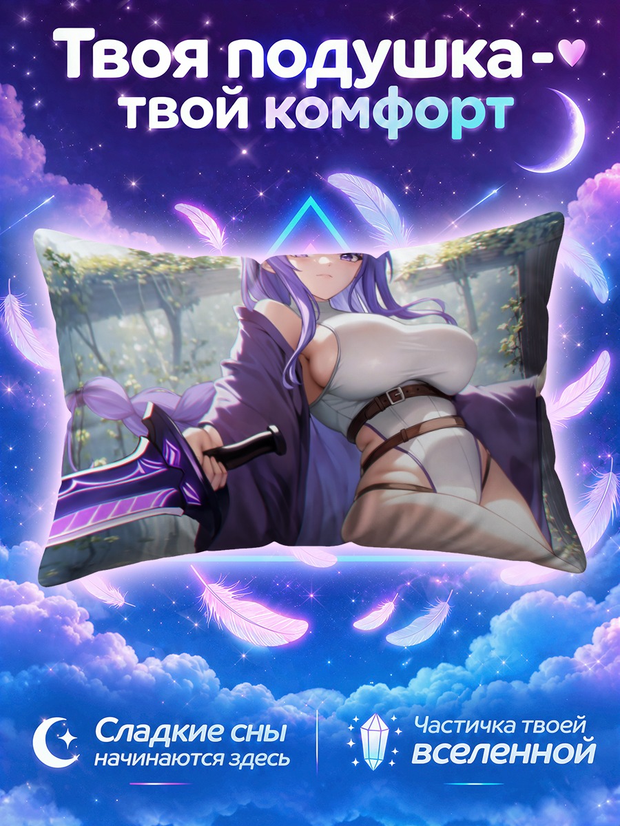 Подушка Девушка в леотарде с мечом у ворот