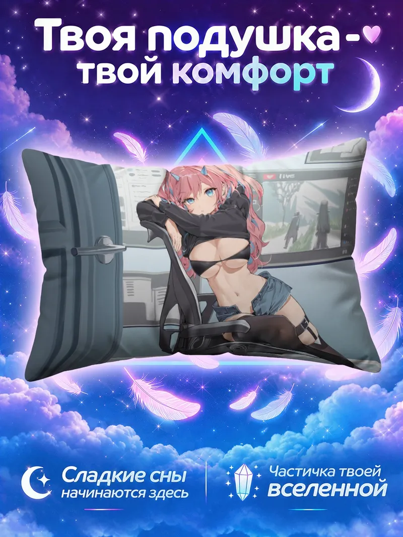 Подушка Розовая девушка с рожками
