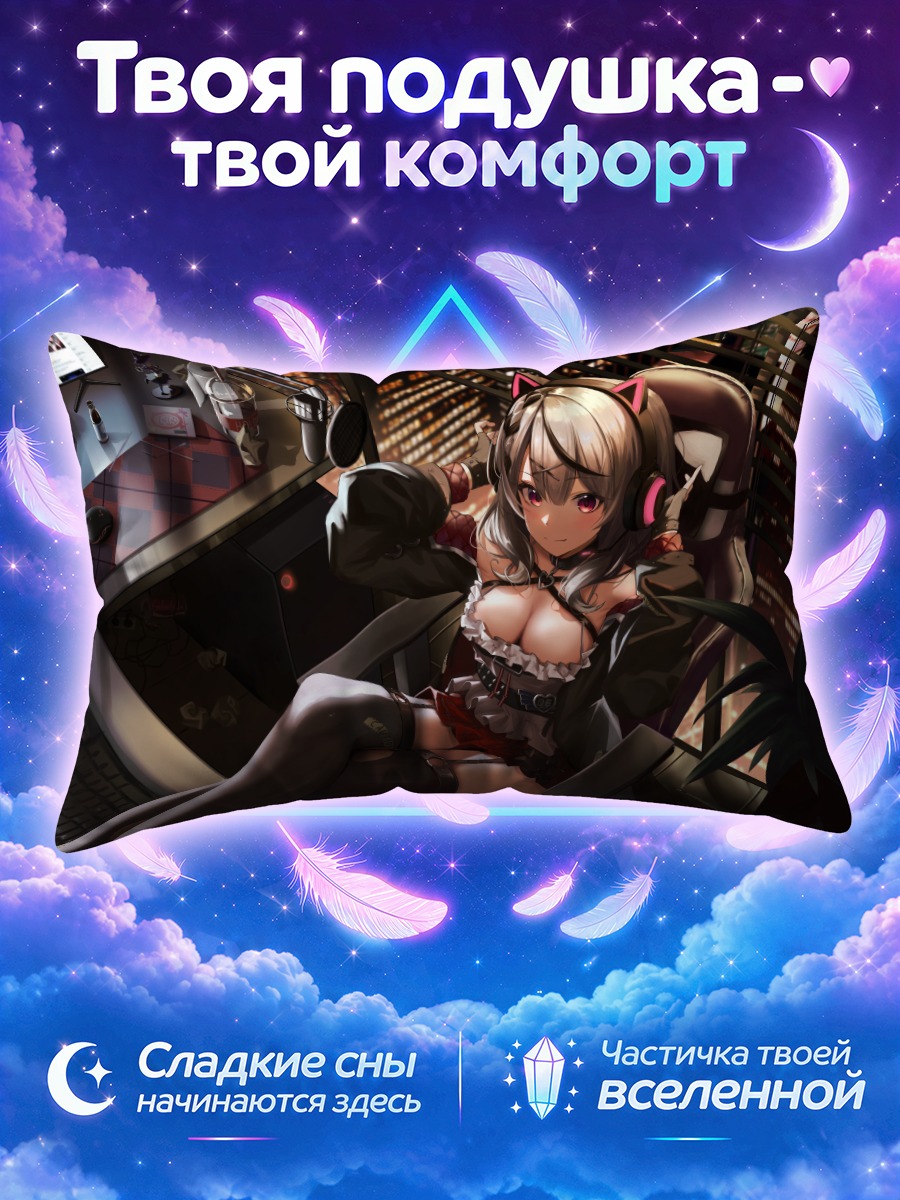 Подушка Сакамата Хлоя геймер
