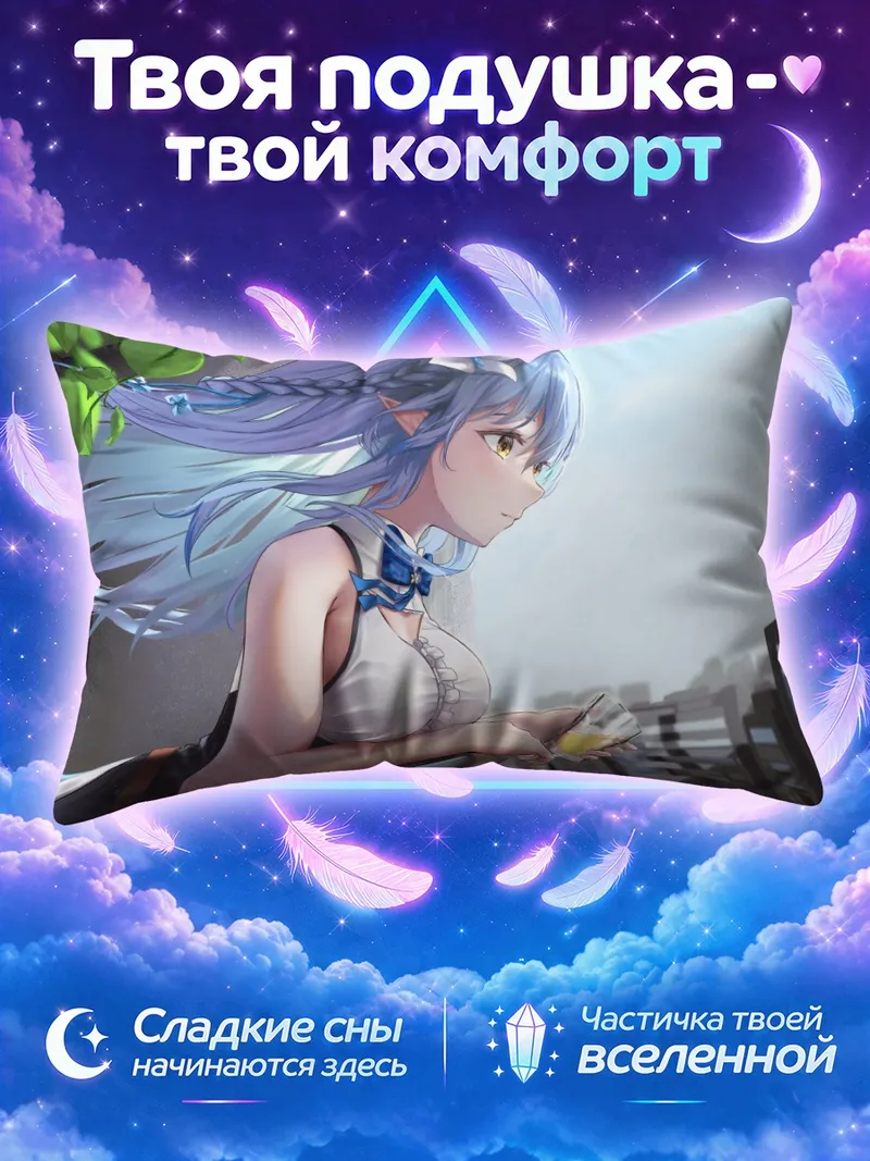 Подушка Юкихана Лами на балконе