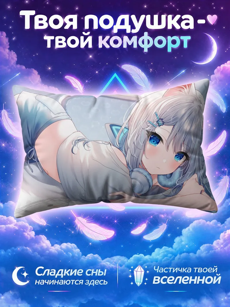 Подушка Кошкодевочка лежит на кровати с геймпадом