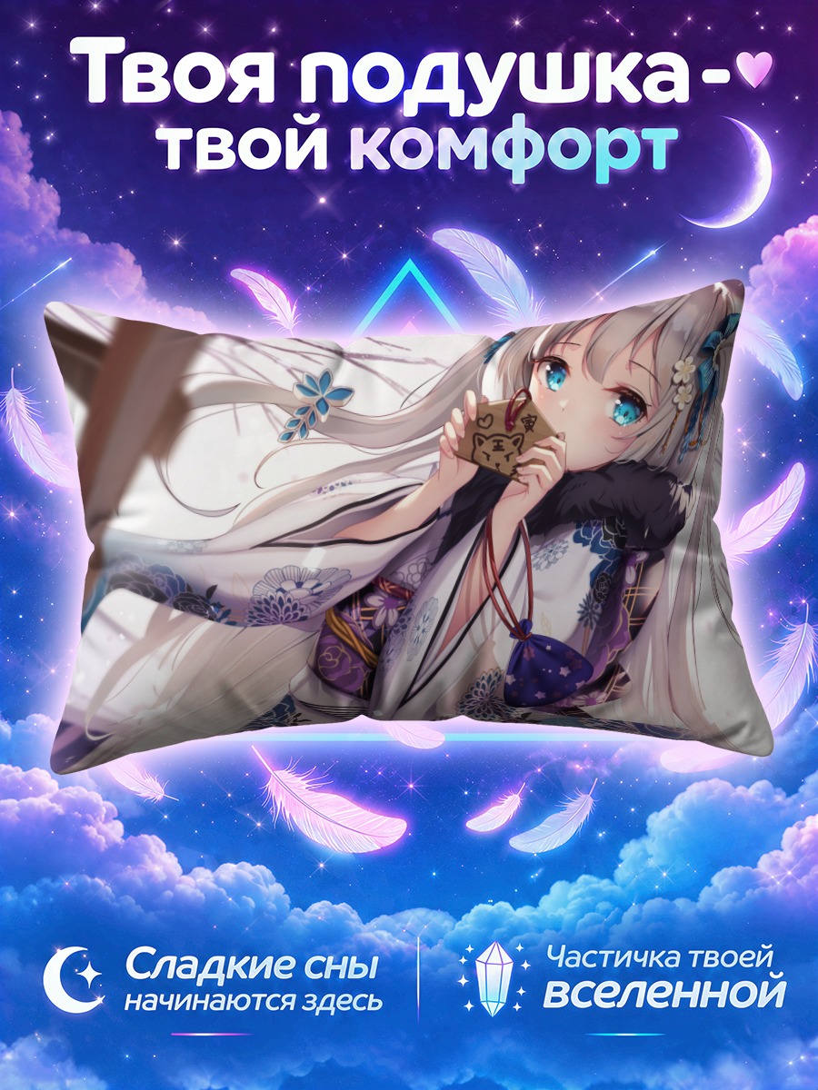 Подушка Сероглазая жрица с печеньем