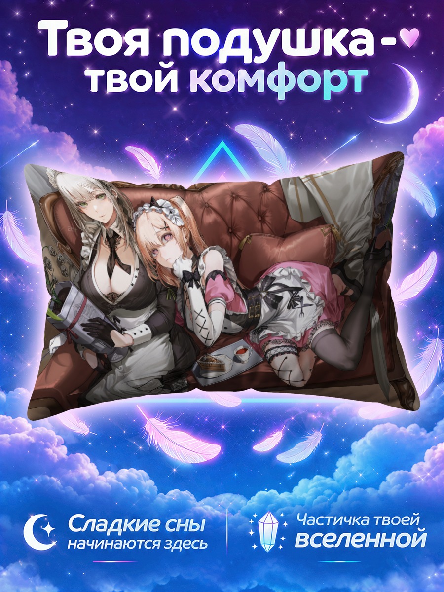 Подушка Горничные с тортом