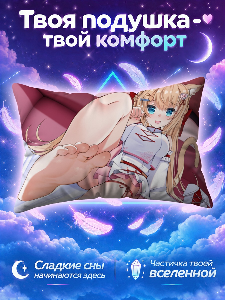 Подушка Серена Ханазоно в белом
