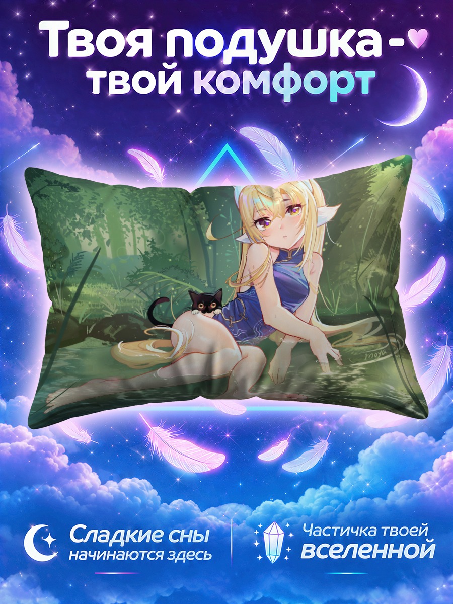 Подушка Кошка в лесу