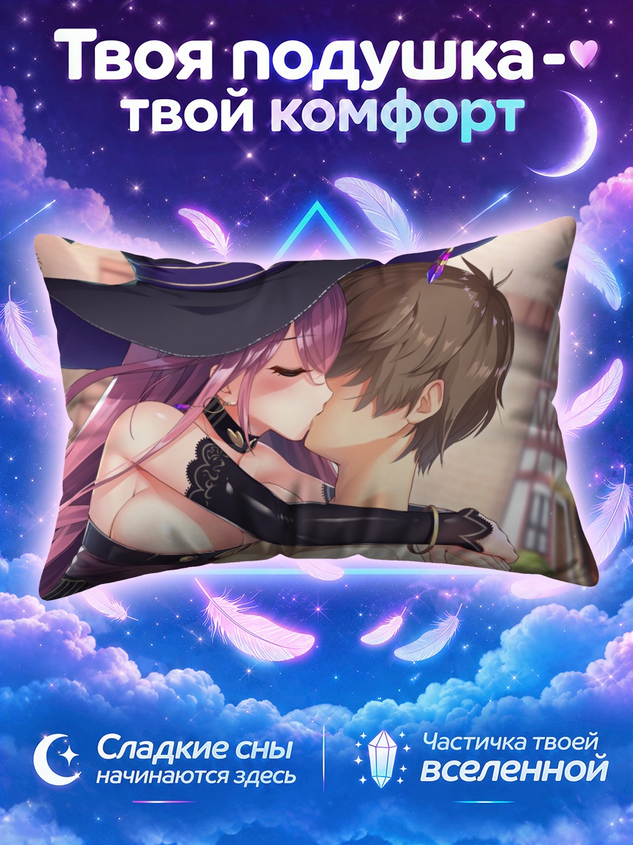 Подушка Вероника и поцелуй