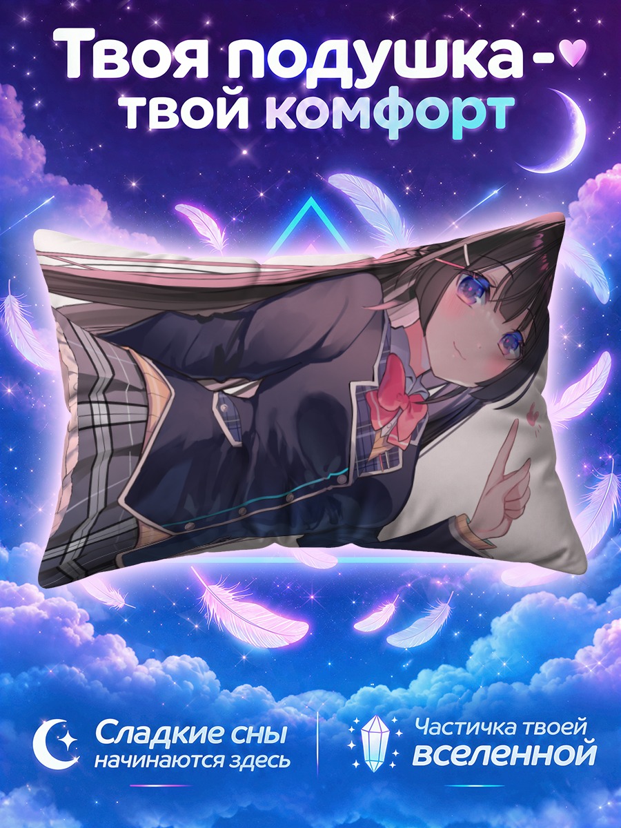 Подушка Мито Цукино лежит в школьной форме