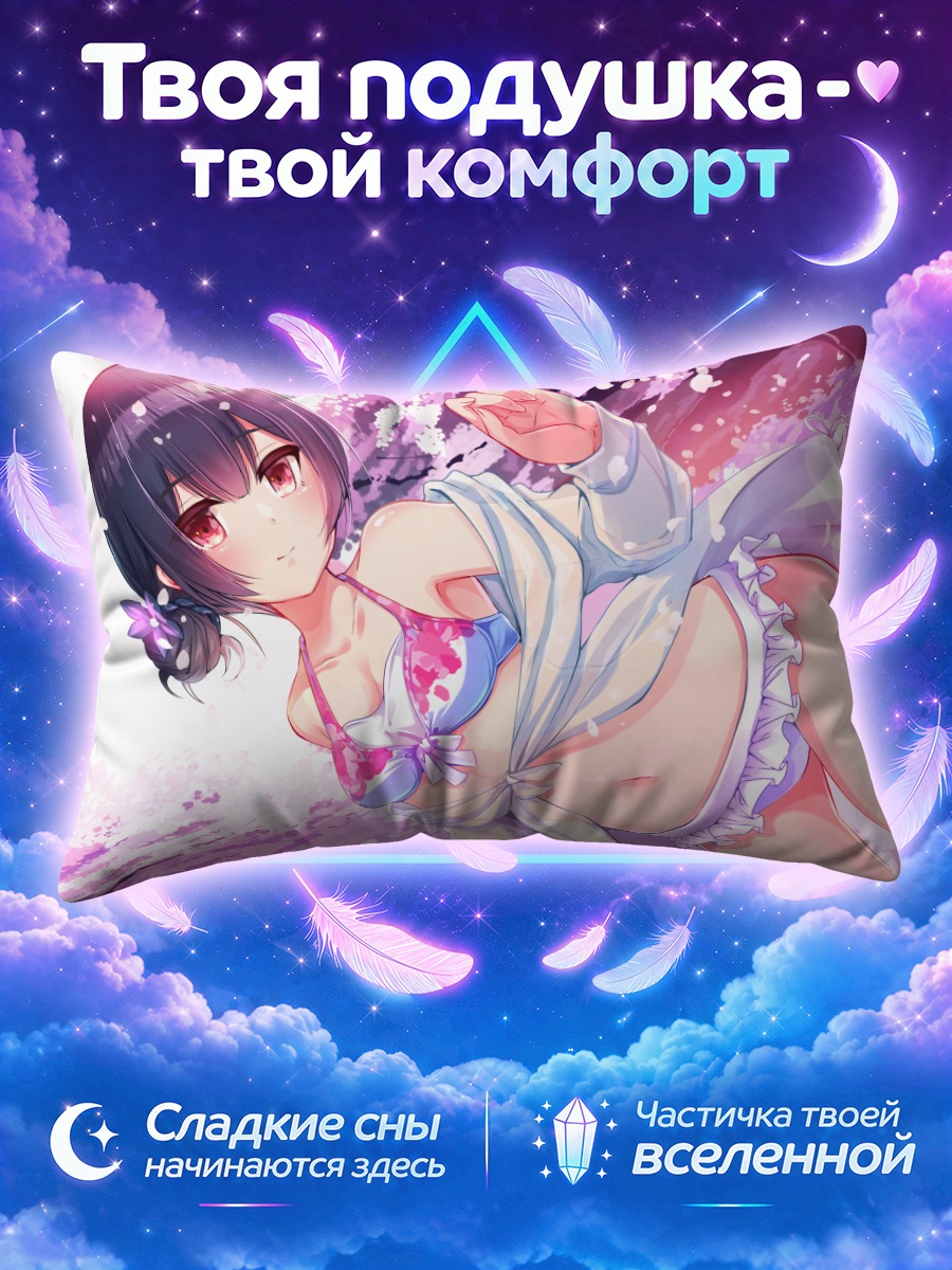 Подушка Ринзэ Морино в сакуре