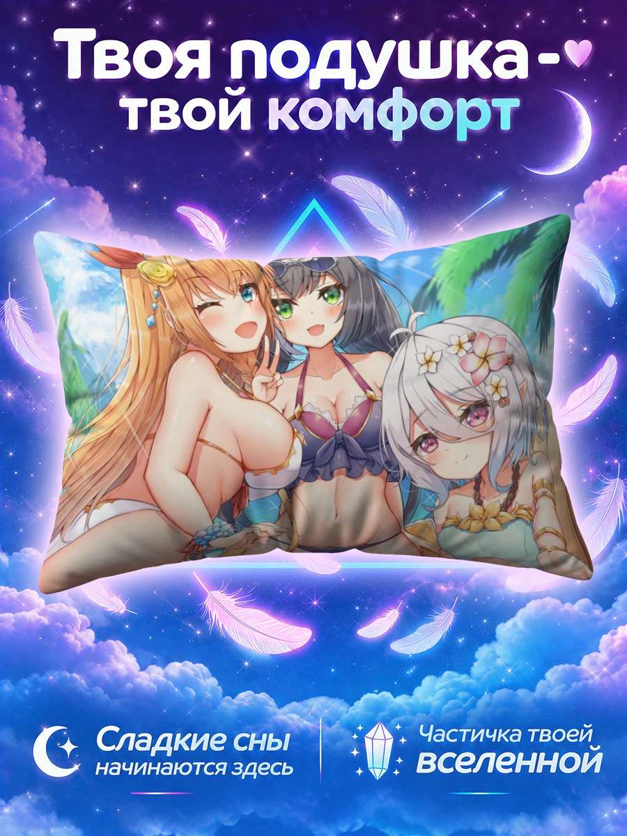 Подушка Пекорин и подруги у пальм