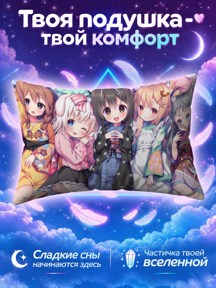 Подушка Милые девушки в кимоно