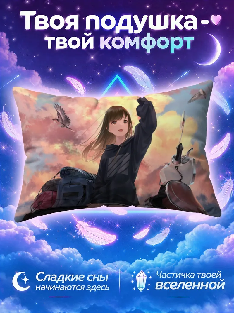 Подушка Девушка машет рукой на фоне закатного неба