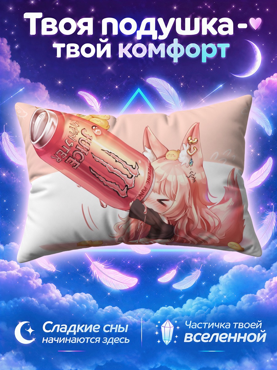 Подушка Розовая кицунэ с напитком