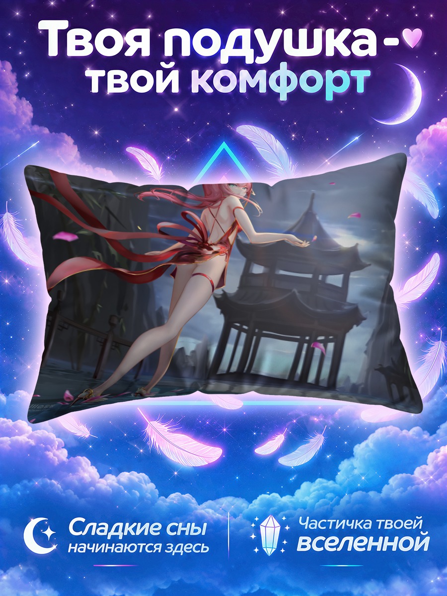 Подушка Сяо Си в храме