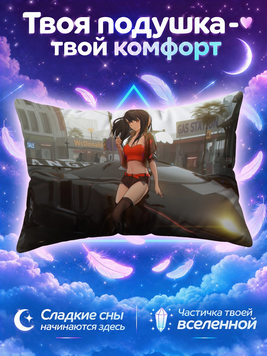 Подушка Девушка на капоте ночью