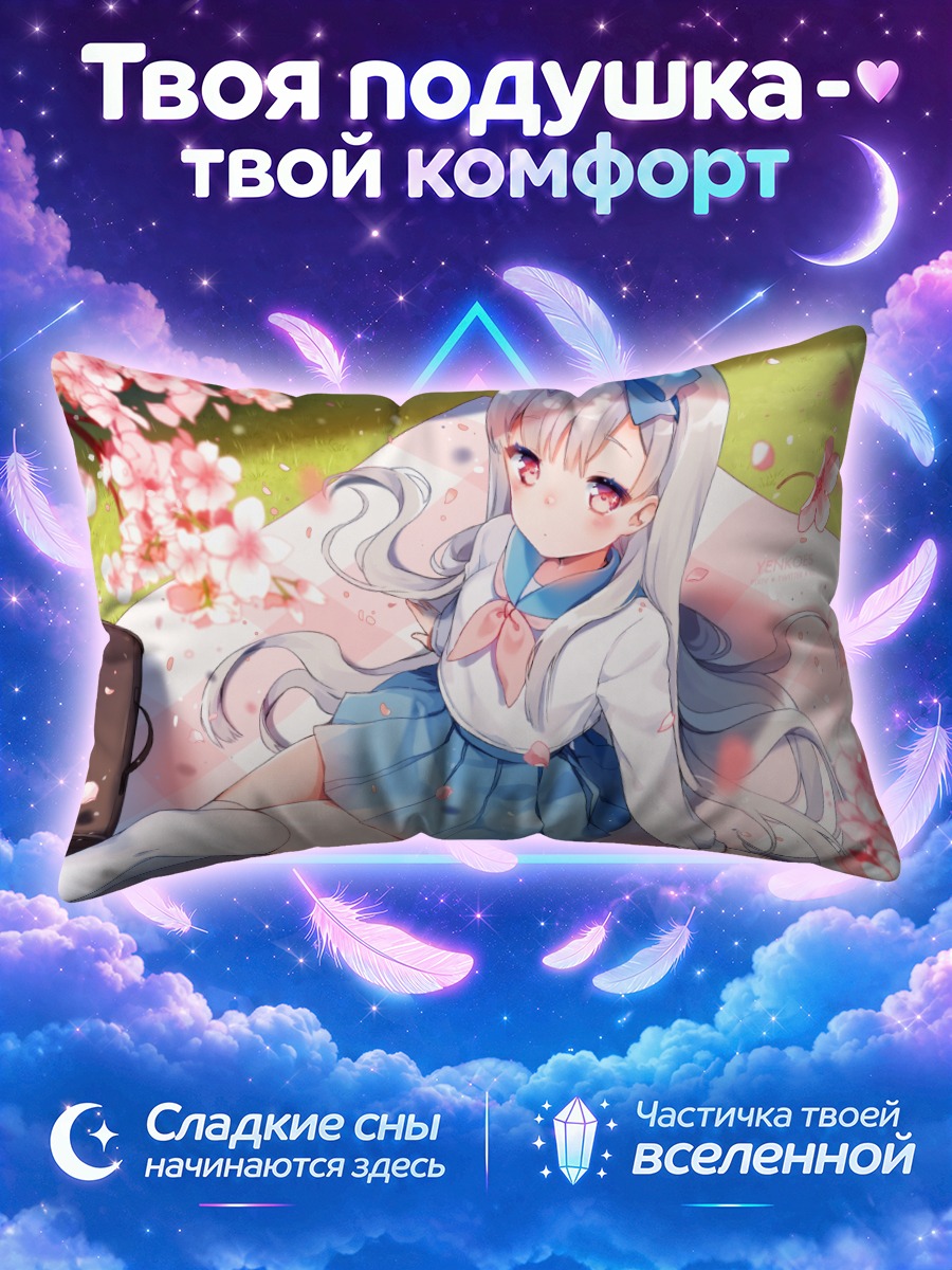 Подушка Девушка с телефоном среди лепестков