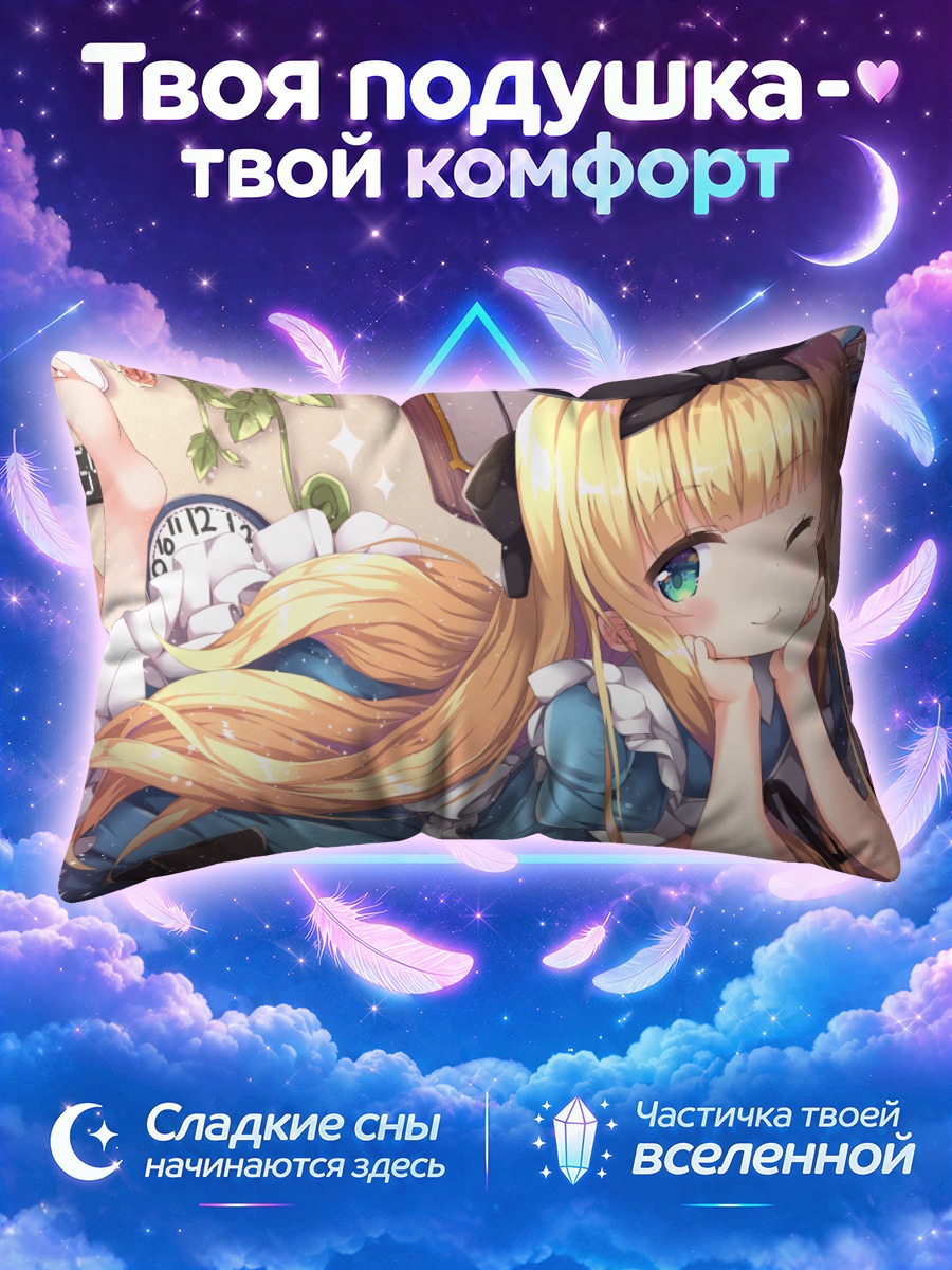 Подушка Алис Мононобэ в платье