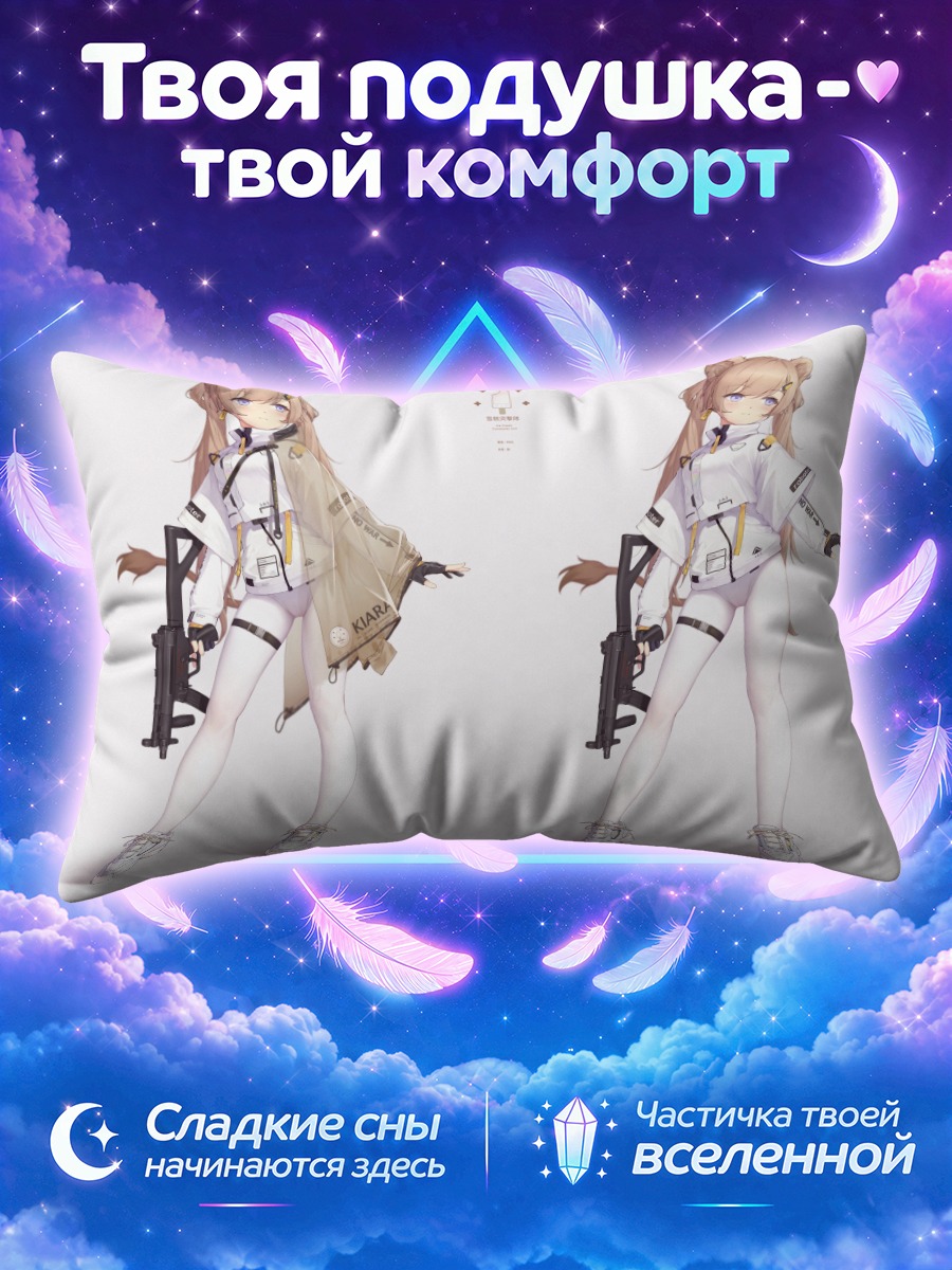 Подушка Девушка с ушками и автоматом