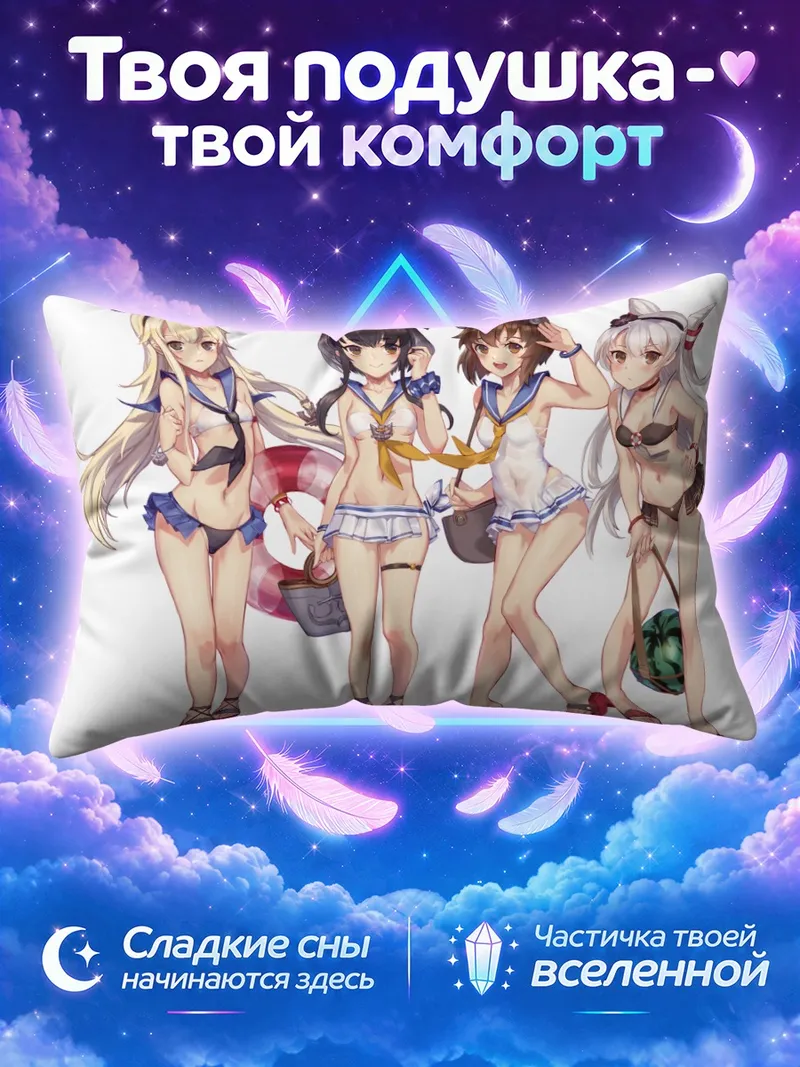 Подушка Кантай Коллекшн в пляжных купальниках