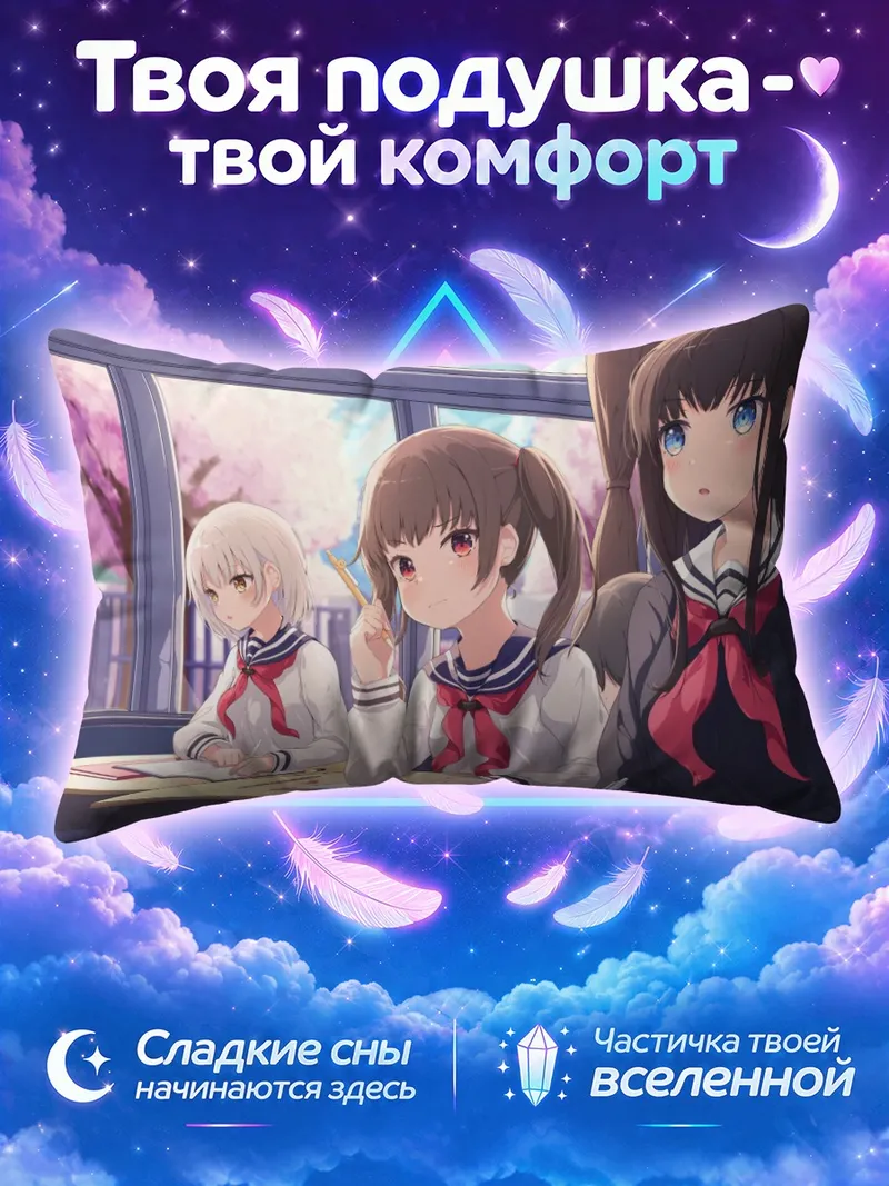 Подушка Школьницы у окна в цветущем классе