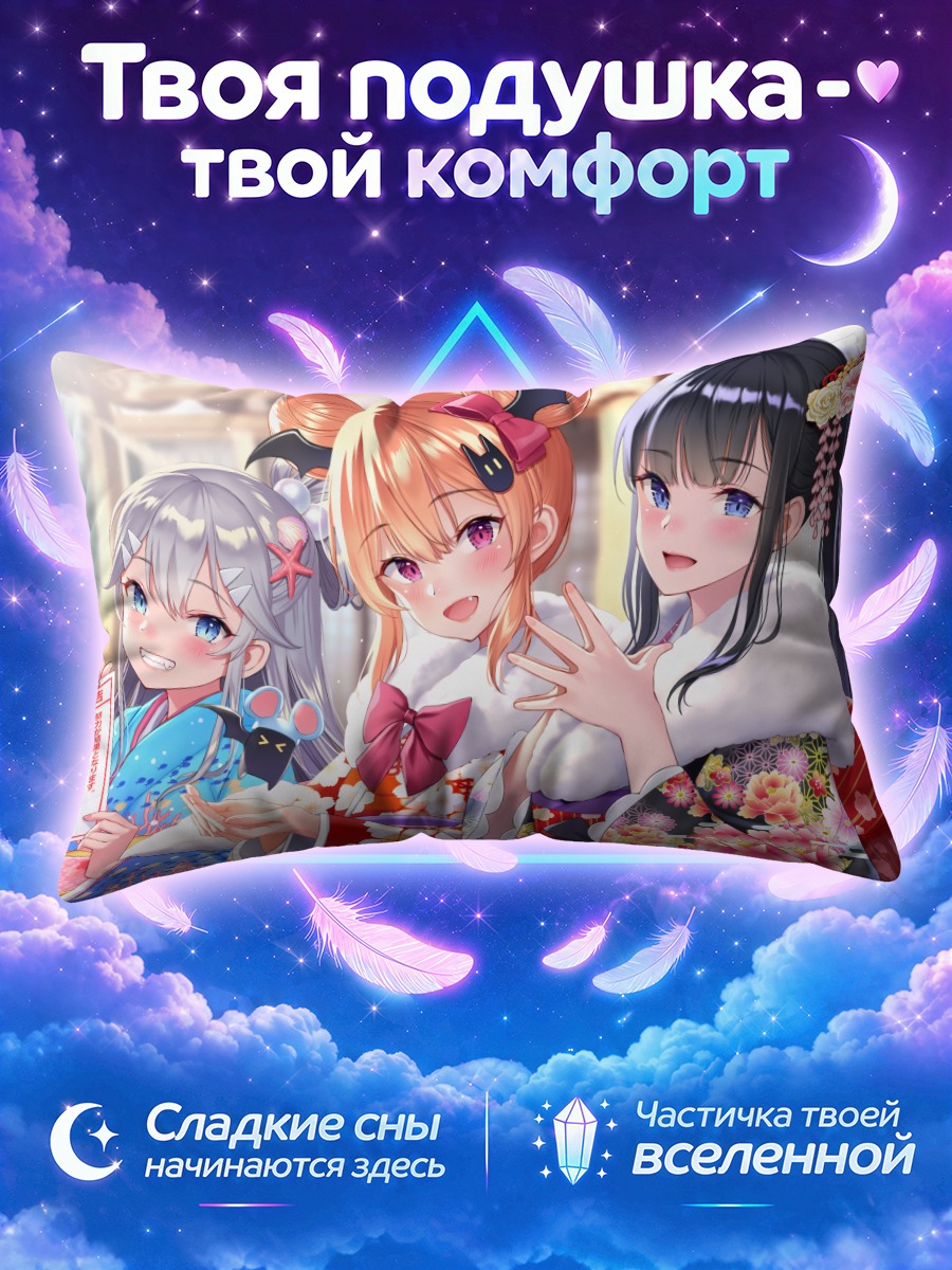 Подушка Кафка в кимоно
