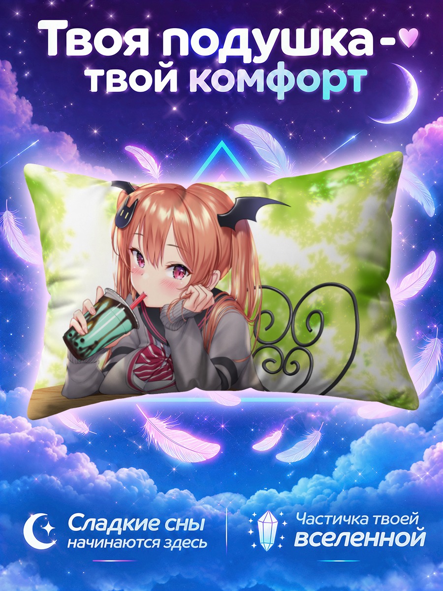 Подушка Сигурэ Куюруги с напитком