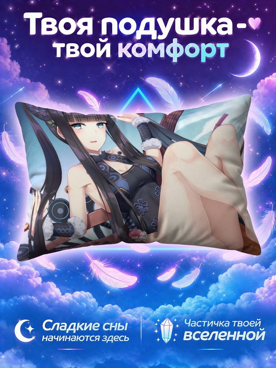 Подушка Ян Гуйфэй в купальнике