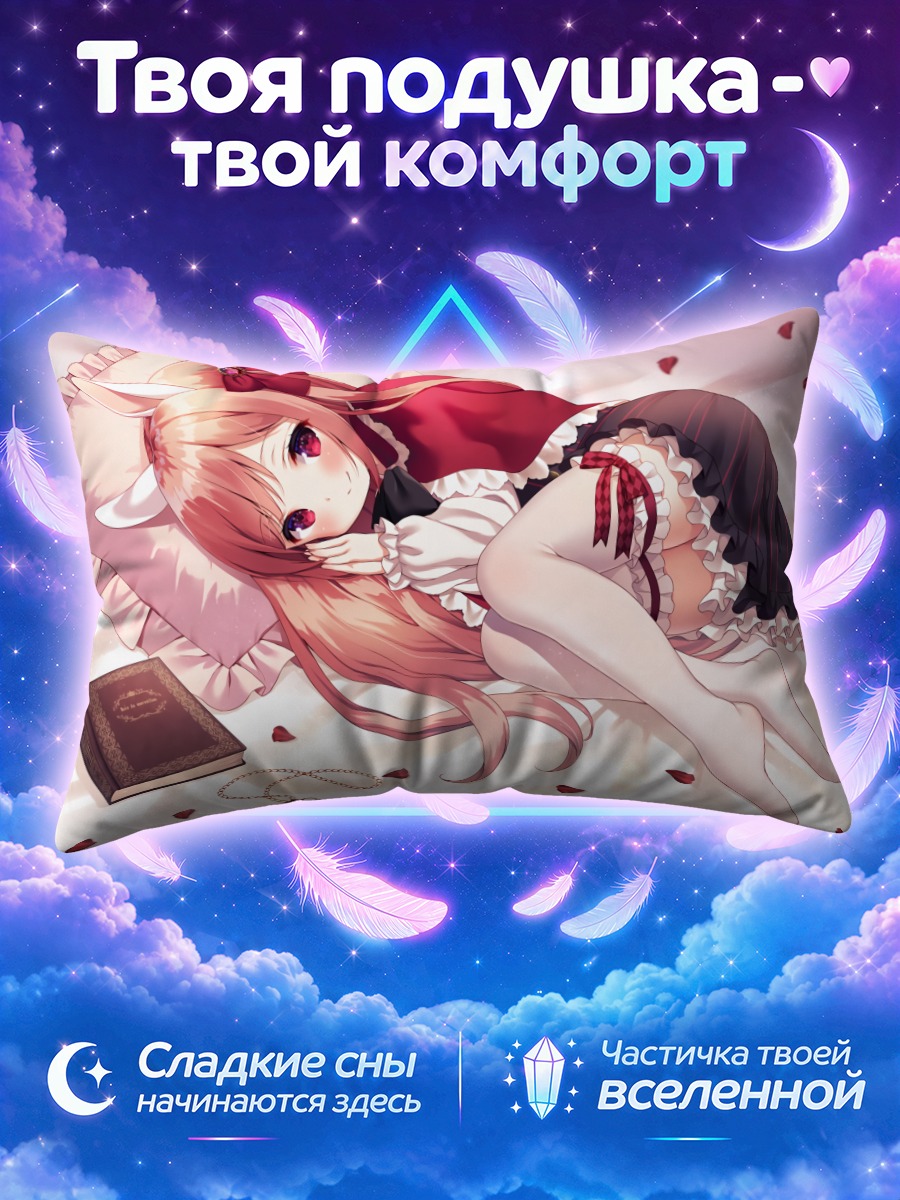 Подушка Девушка-зайка с книгой
