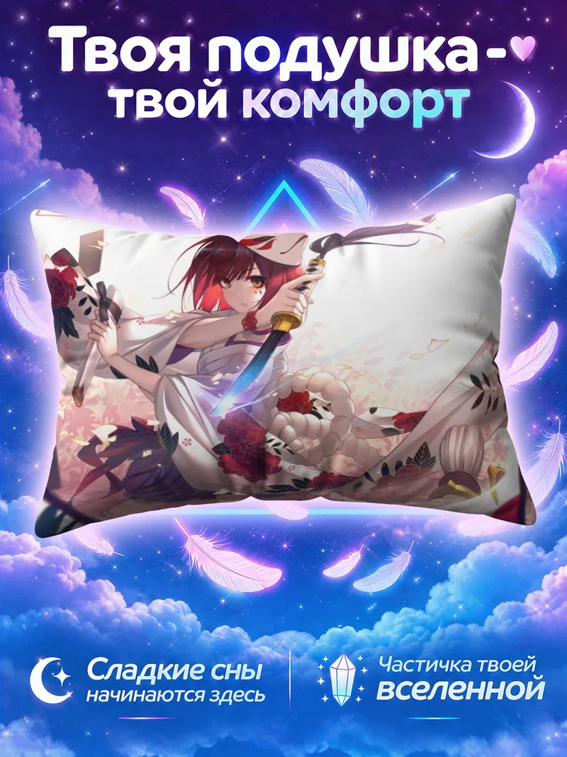 Подушка Воин в маске с катаной и верёвкой