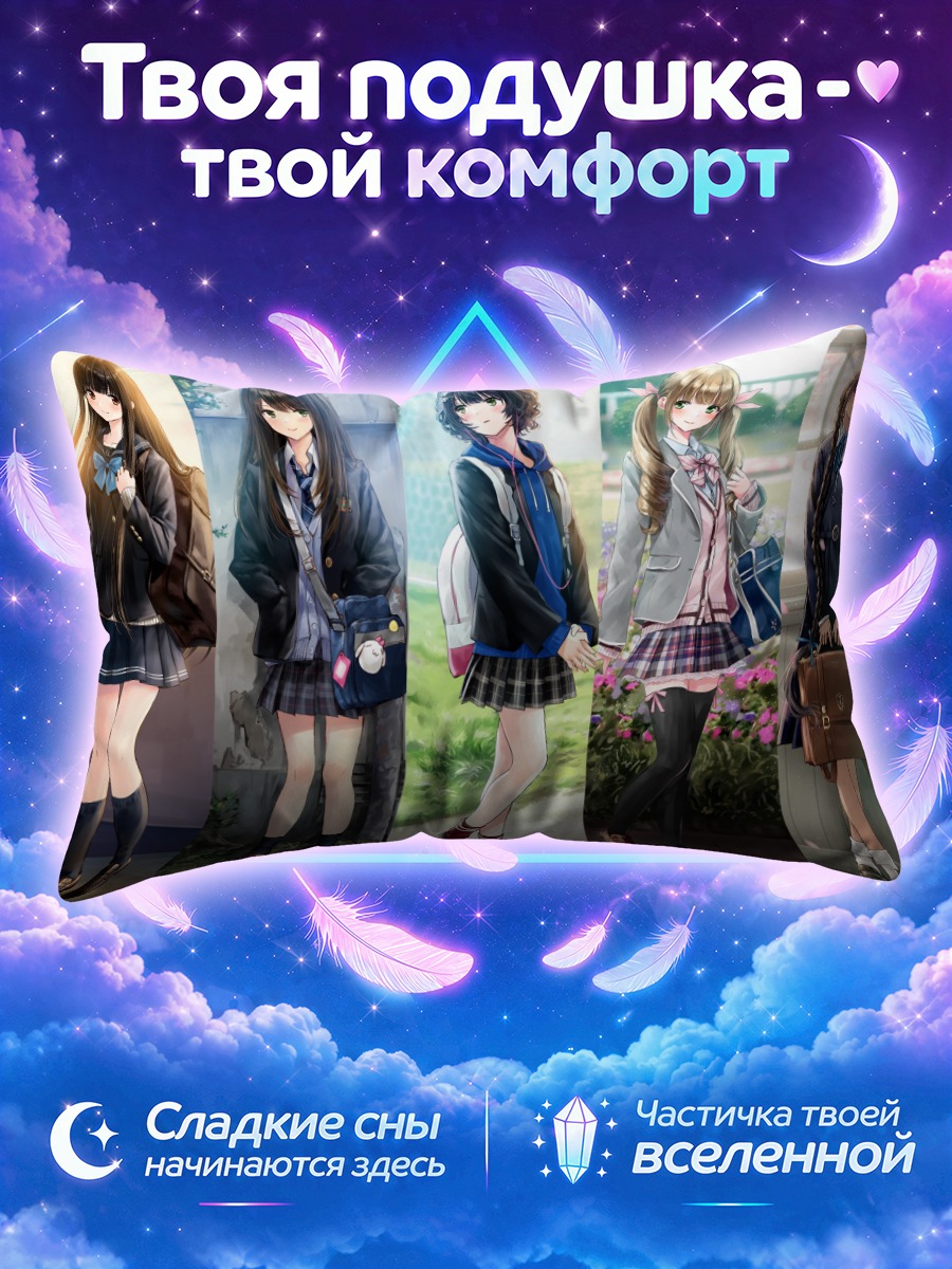 Подушка Школьницы с цветами