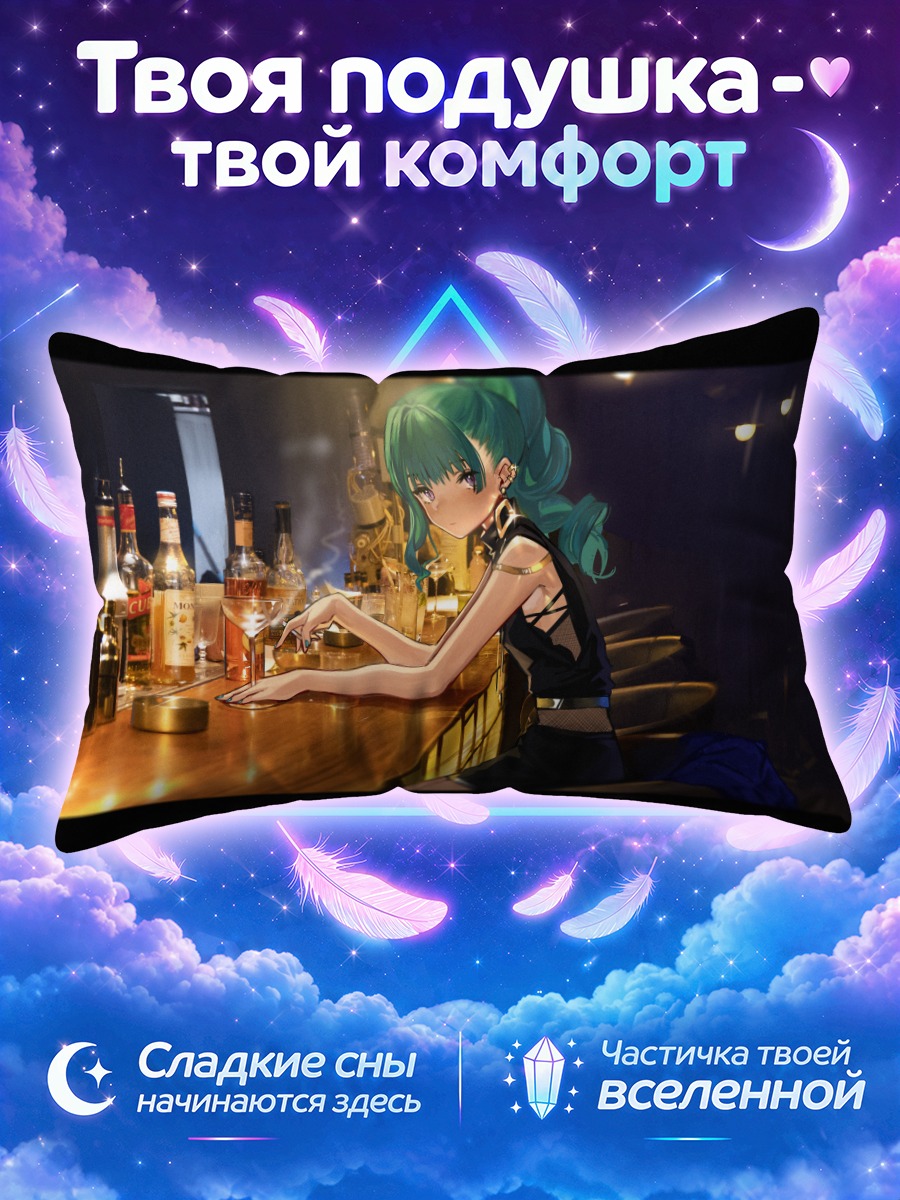 Подушка Мику Хацунэ в баре