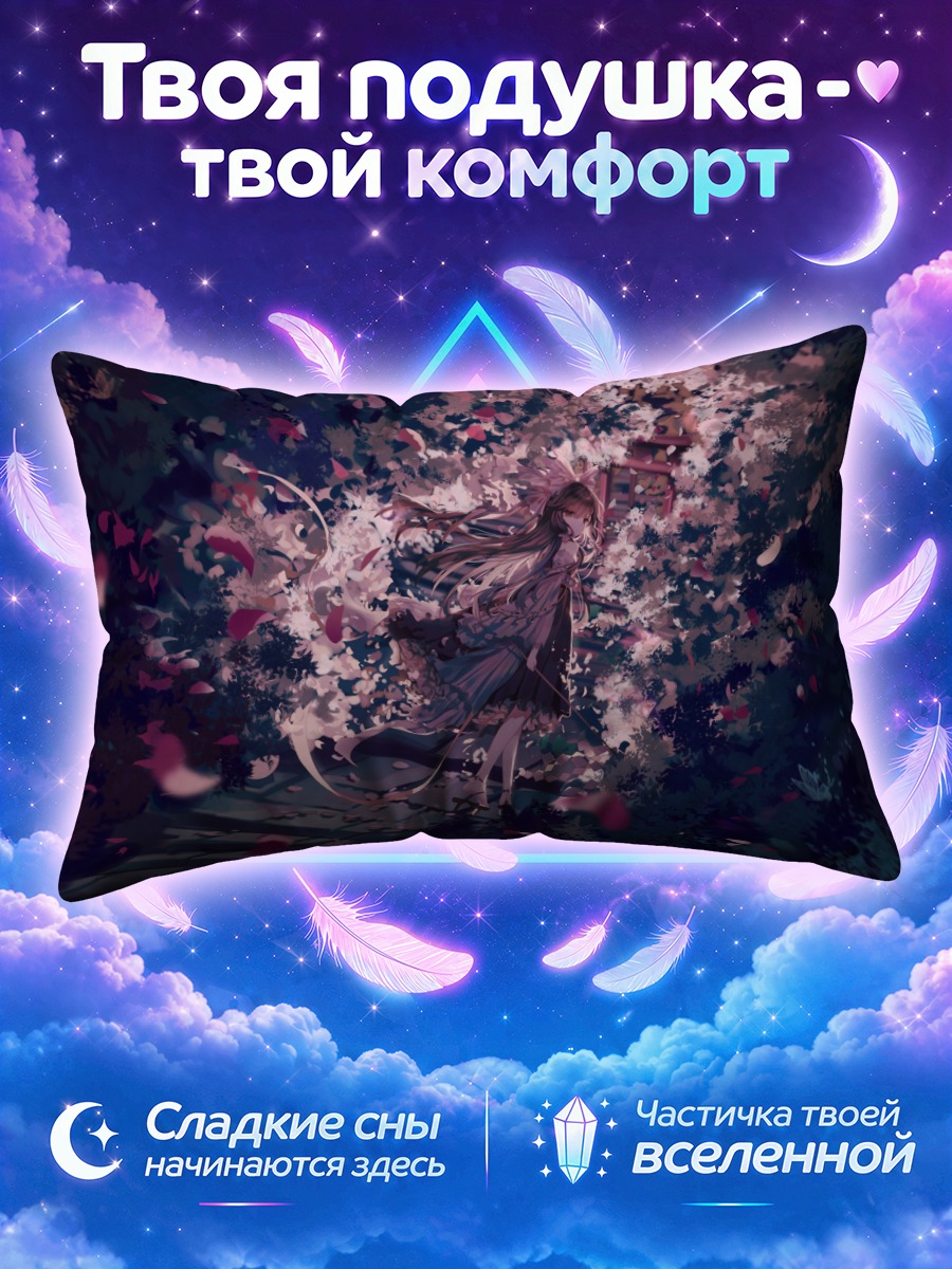 Подушка Рейму Хакурей среди алых лепестков