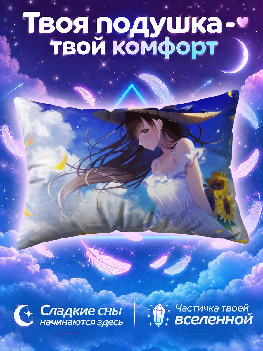 Подушка Девушка с летящими лепестками
